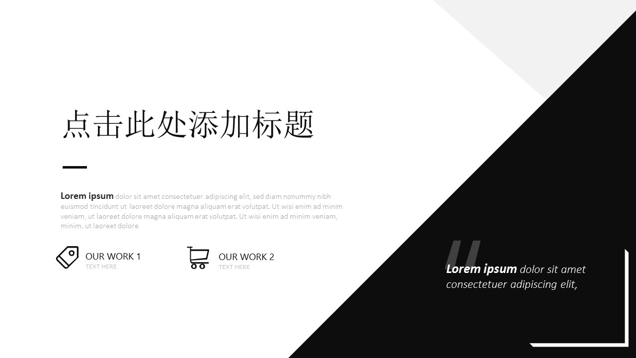 Z46商务风极简约欧美英文时尚行业清新大气时装服装素材 ppt动态模板. 欧美英语简约PPT模板.动态PPT.ppt源文件.1 341的PPT模板-7/26