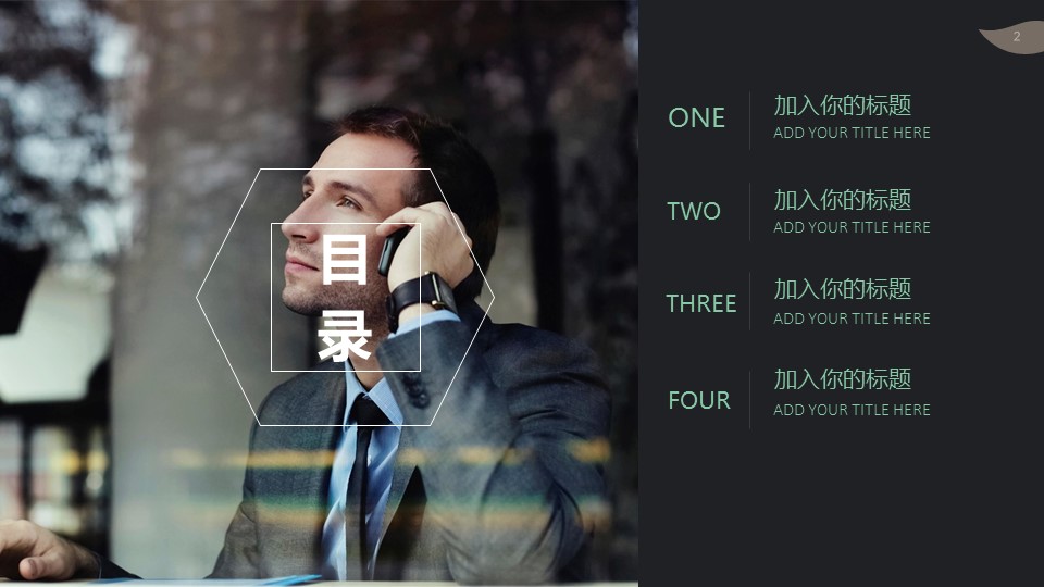 Z46商务风极简约欧美英文时尚行业清新大气时装服装素材 ppt动态模板. 欧美英语简约PPT模板.动态PPT.ppt源文件.1 51的PPT模板-2/30