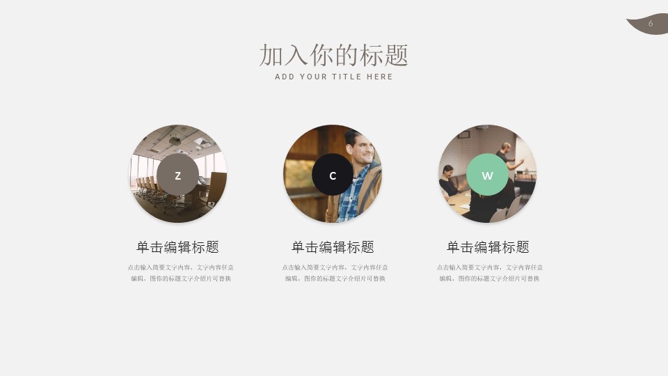 Z46商务风极简约欧美英文时尚行业清新大气时装服装素材 ppt动态模板. 欧美英语简约PPT模板.动态PPT.ppt源文件.1 51的PPT模板-6/30