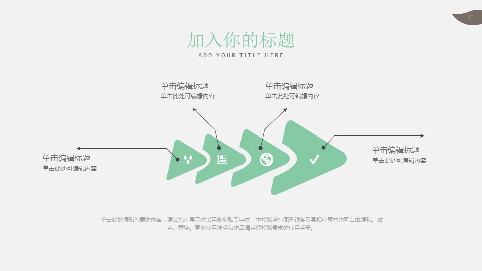Z46商务风极简约欧美英文时尚行业清新大气时装服装素材 ppt动态模板. 欧美英语简约PPT模板.动态PPT.ppt源文件.1 51的PPT模板-7/30
