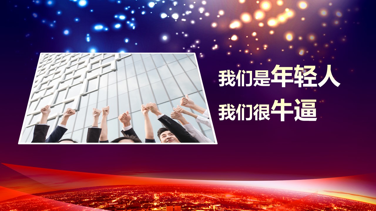 商务.员工风采展示ppt（解压版）.员工风采展示-11的PPT模板-9/26