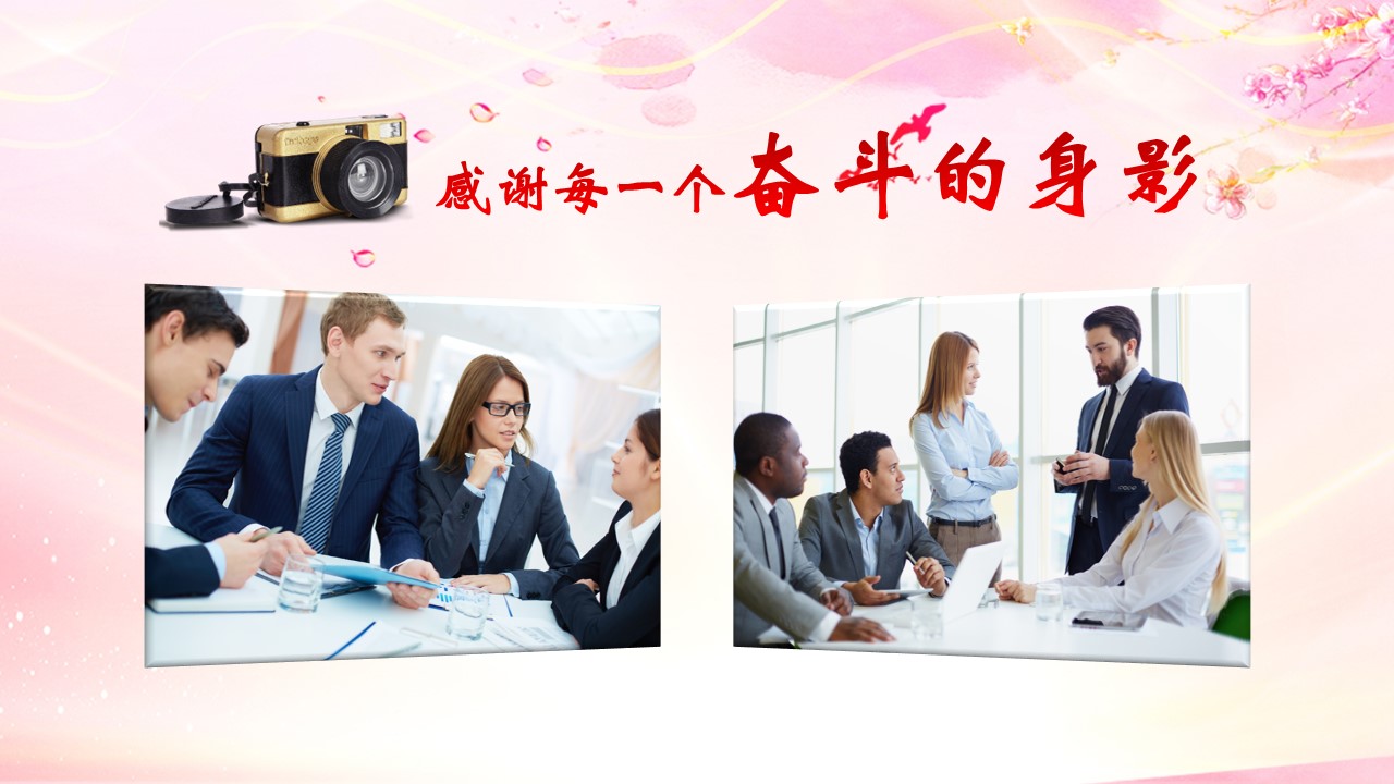 商务.员工风采展示ppt（解压版）.员工风采展示-14的PPT模板-3/25
