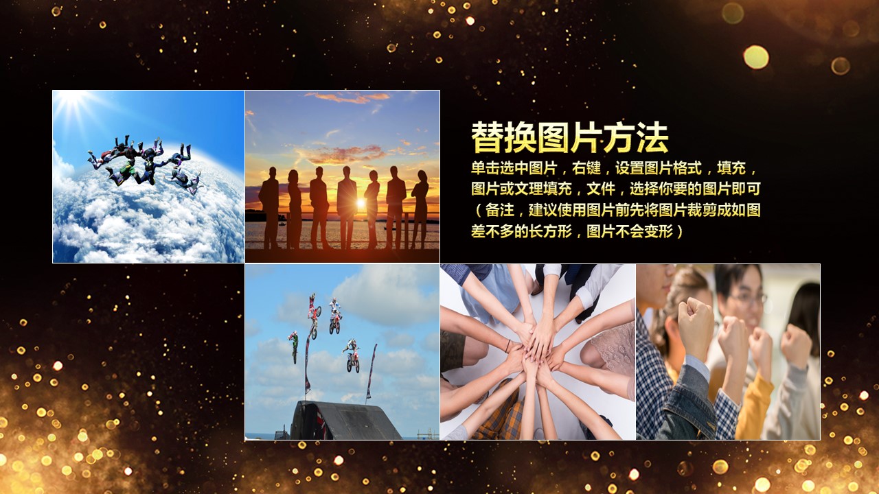 商务.员工风采展示ppt（解压版）.员工风采展示-15的PPT模板-8/26
