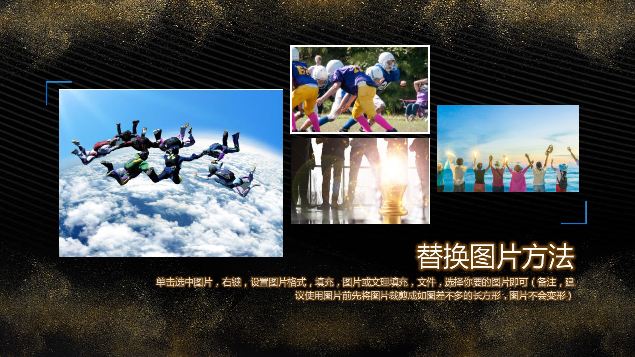 商务.员工风采展示ppt（解压版）.员工风采展示-16的PPT模板-4/25