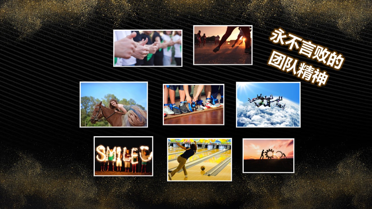 商务.员工风采展示ppt（解压版）.员工风采展示-16的PPT模板-5/25