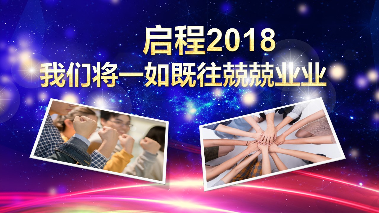 商务.员工风采展示ppt（解压版）.员工风采展示-2的PPT模板-3/25