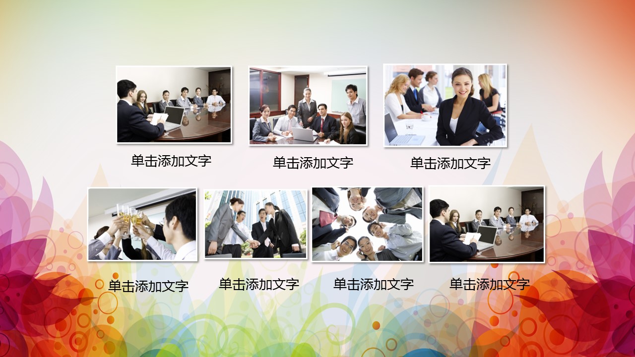 商务.员工风采展示ppt（解压版）.员工风采展示-25的PPT模板-6/25