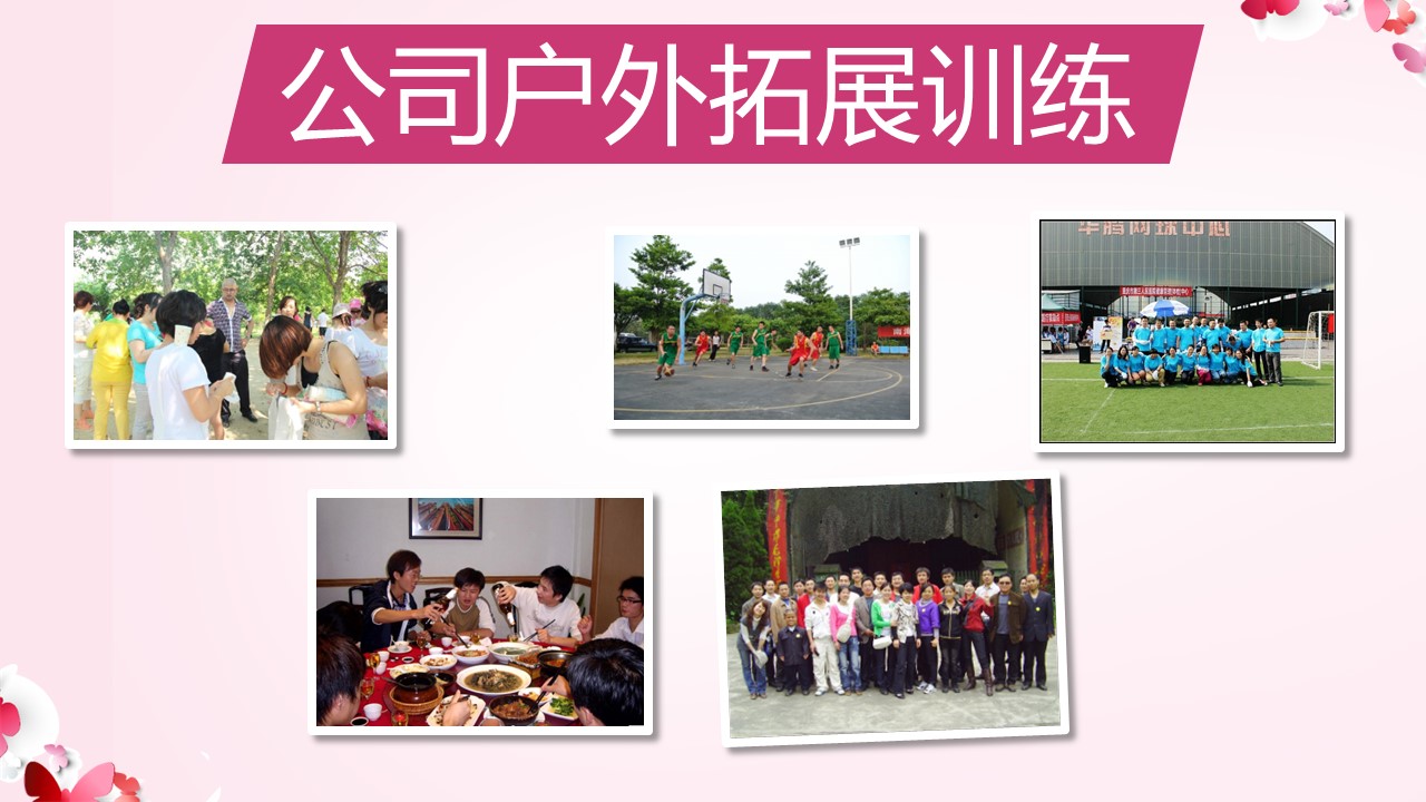 商务.员工风采展示ppt（解压版）.员工风采展示-26的PPT模板-7/25