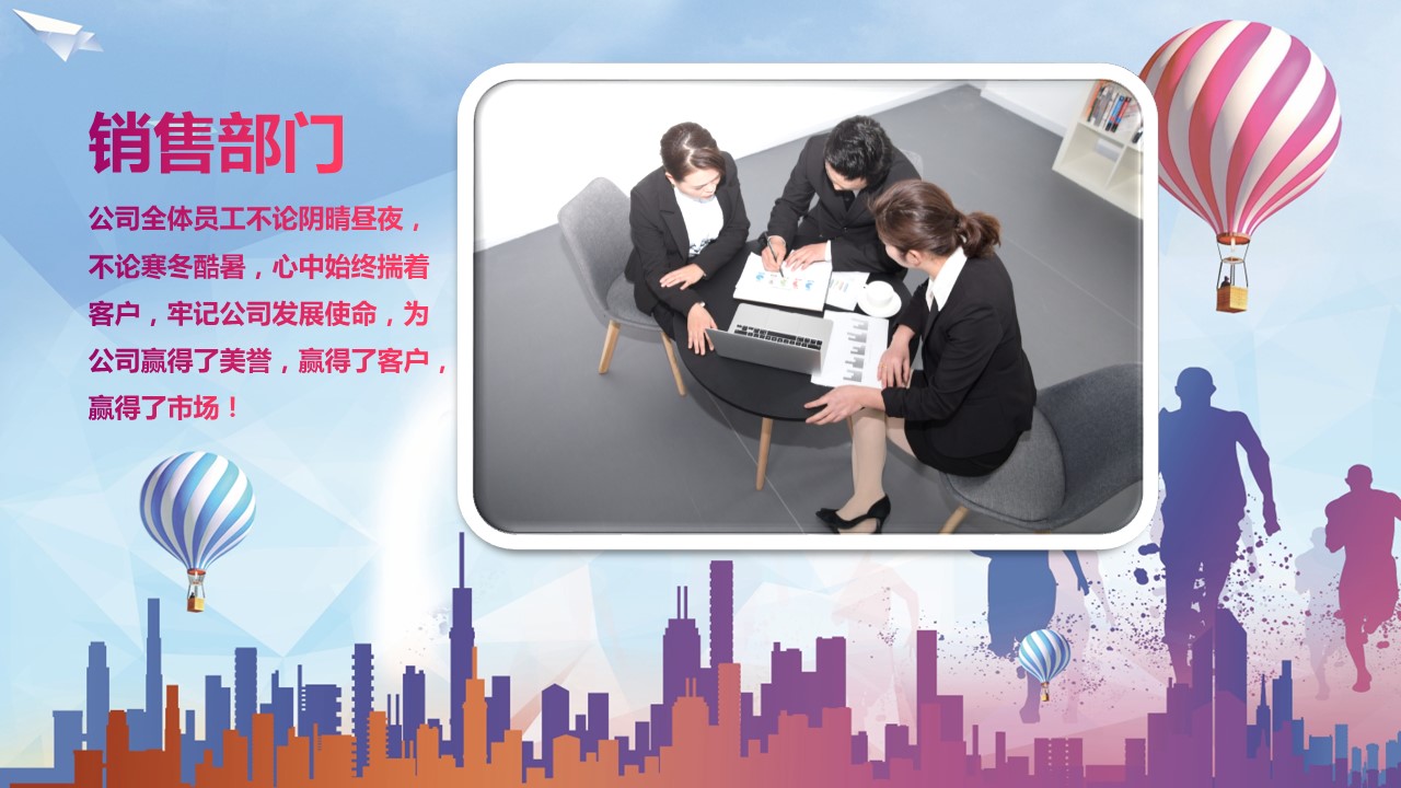 商务.员工风采展示ppt（解压版）.员工风采展示-3的PPT模板-8/25