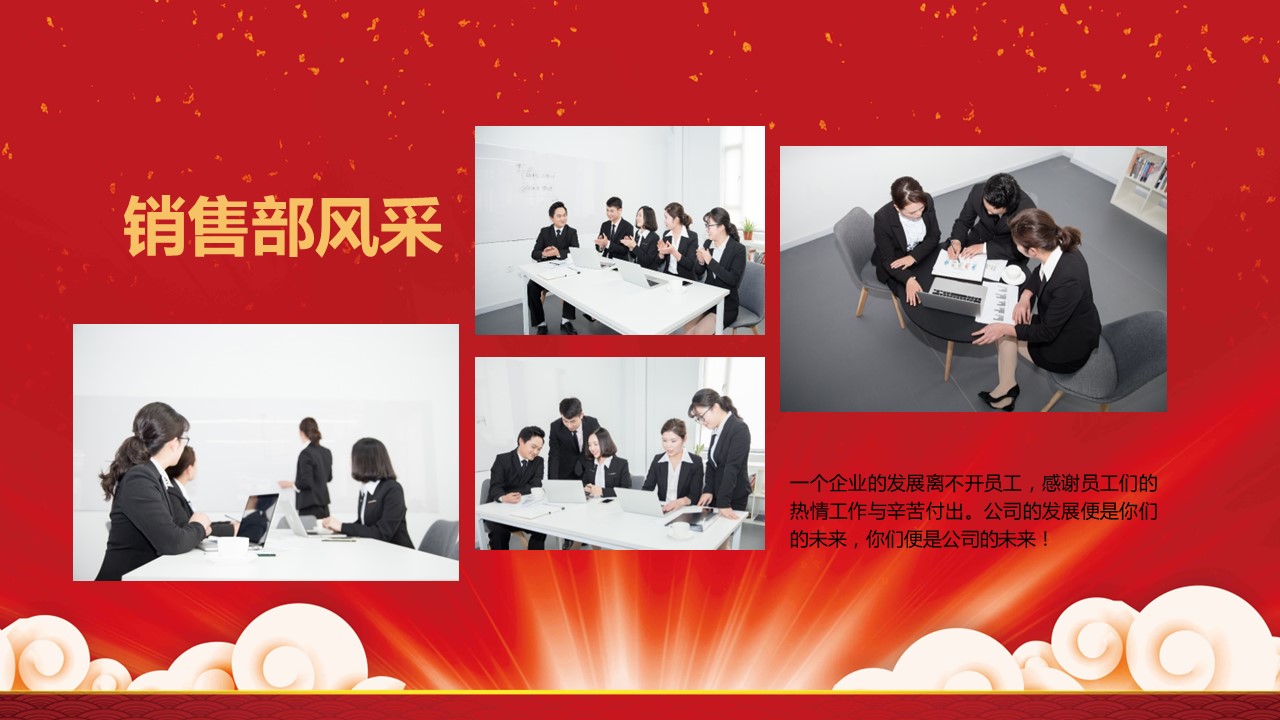 商务.员工风采展示ppt（解压版）.员工风采展示-31的PPT模板-5/25