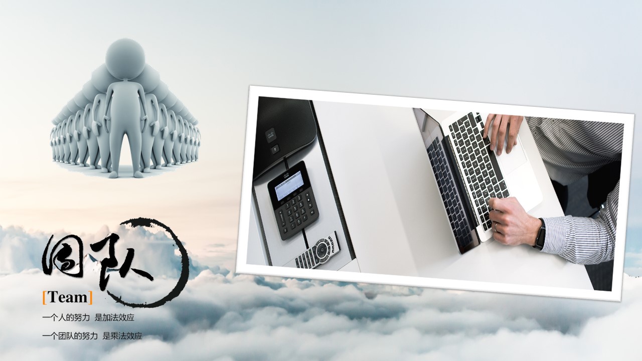 商务.员工风采展示ppt（解压版）.员工风采展示-34的PPT模板-5/26
