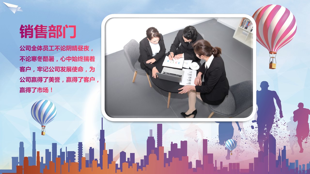 商务.员工风采 PPT模板.员工风采展示 12的PPT模板-8/25