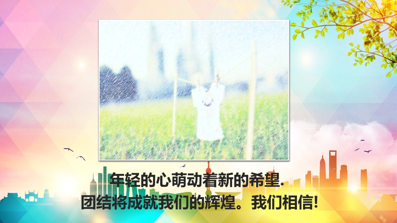商务.员工风采 PPT模板.员工风采展示 18的PPT模板-8/26