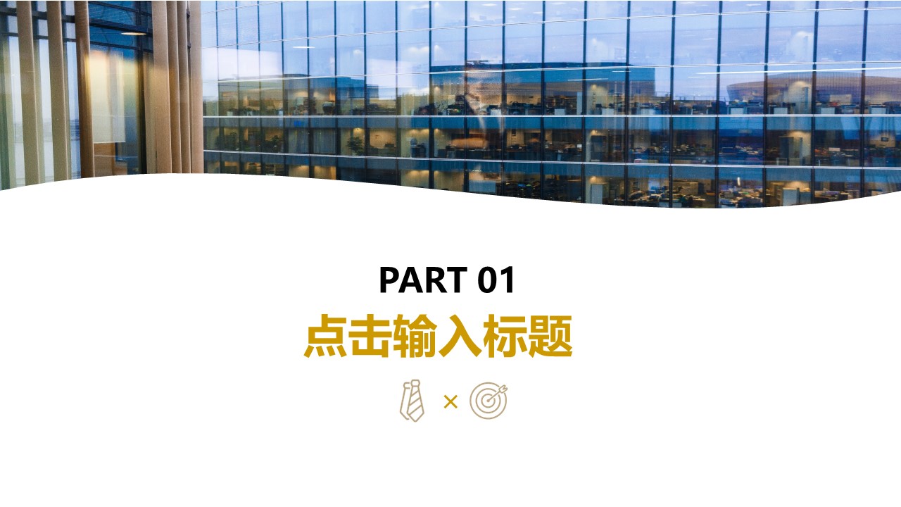 商务.员工风采 PPT模板.员工风采展示 19的PPT模板-2/29