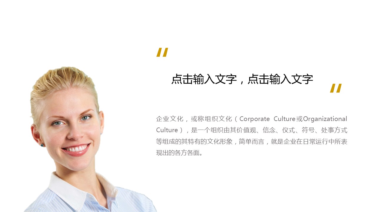 商务.员工风采 PPT模板.员工风采展示 19的PPT模板-4/29