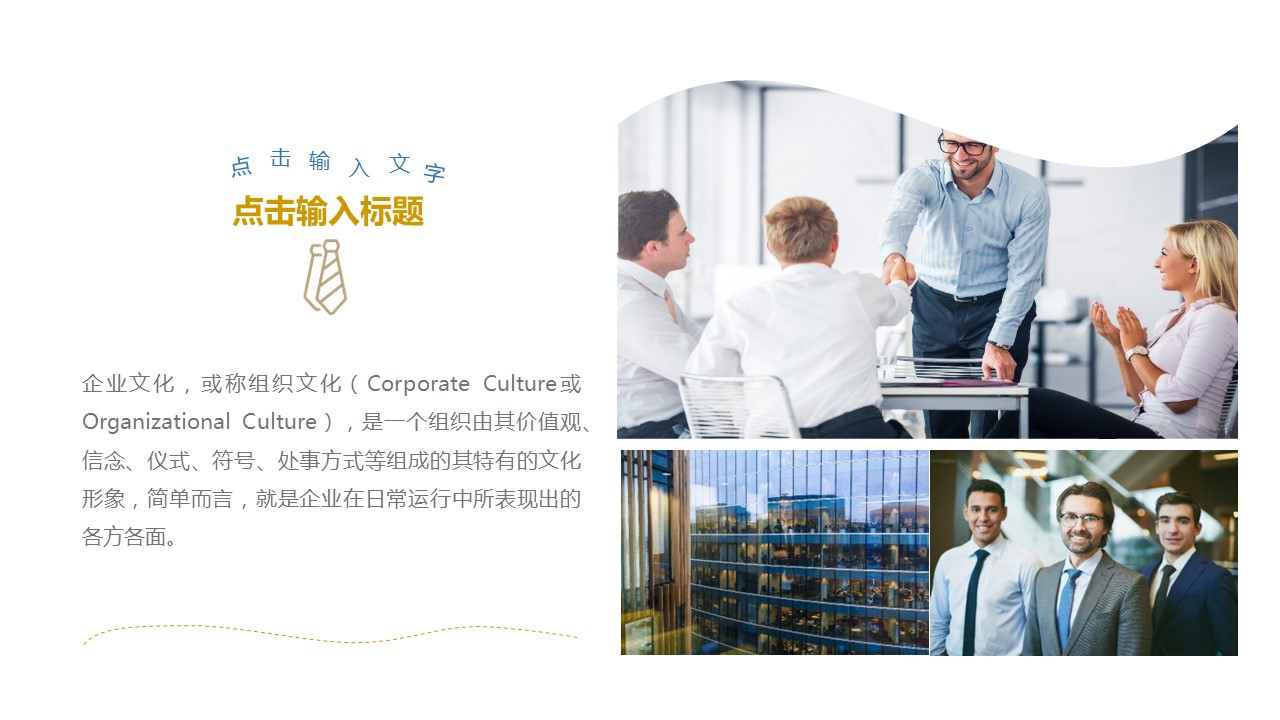 商务.员工风采 PPT模板.员工风采展示 19的PPT模板-5/29