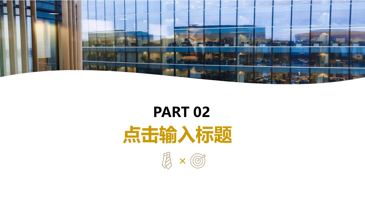 商务.员工风采 PPT模板.员工风采展示 19的PPT模板-7/29