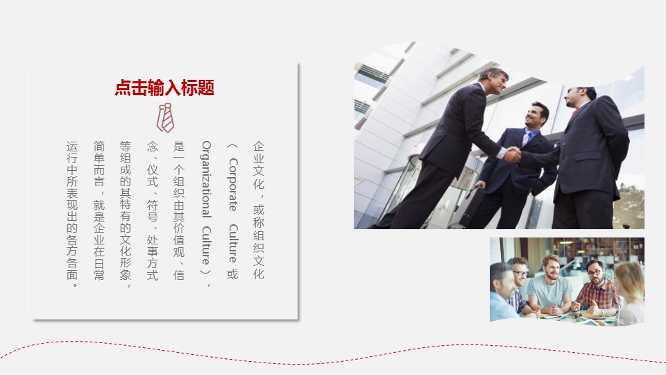 商务.员工风采 PPT模板.员工风采展示 2的PPT模板-8/28