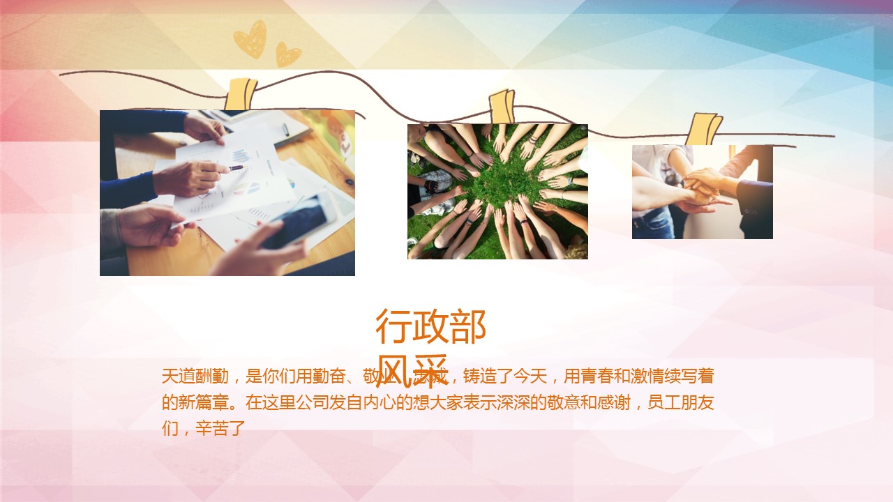 商务.员工风采 PPT模板.员工风采展示 21的PPT模板-7/26