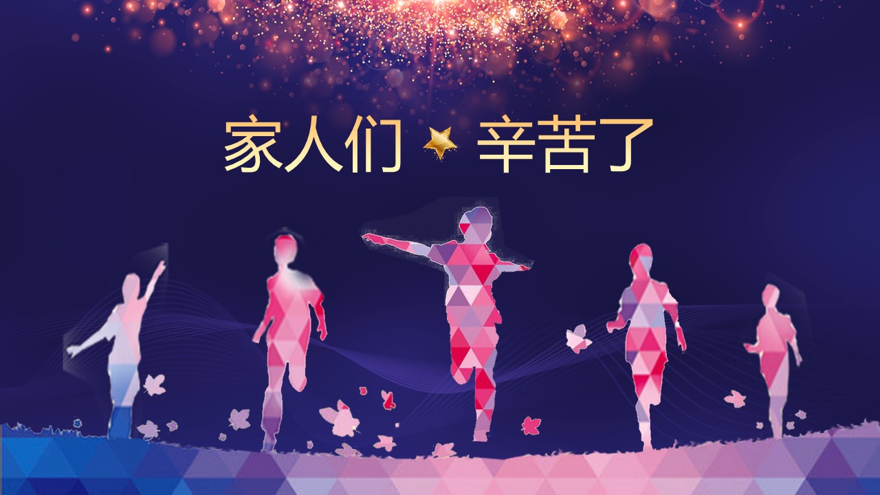 商务.员工风采 PPT模板.员工风采展示 23的PPT模板-3/29