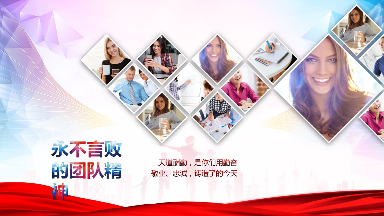 商务.员工风采 PPT模板.员工风采展示 26的PPT模板-10/25