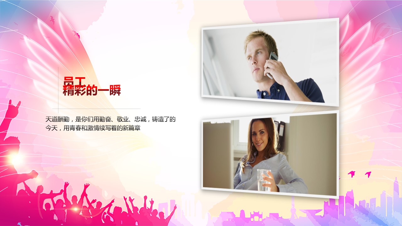 商务.员工风采 PPT模板.员工风采展示 27的PPT模板-7/25