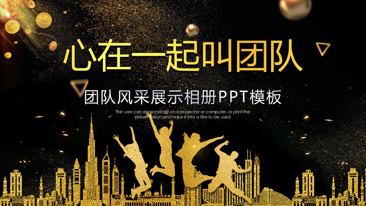 商务.员工风采 PPT模板.员工风采展示 28的PPT模板-1/25