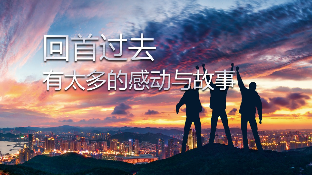 商务.员工风采 PPT模板.员工风采展示 28的PPT模板-2/25