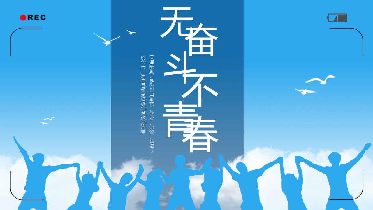 商务.员工风采 PPT模板.员工风采展示 39的PPT模板-1/23