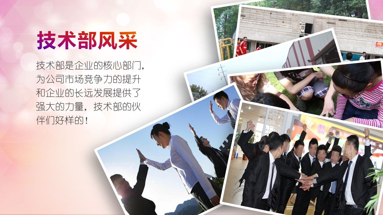 商务.员工风采 PPT模板.员工风采展示 42的PPT模板-5/31