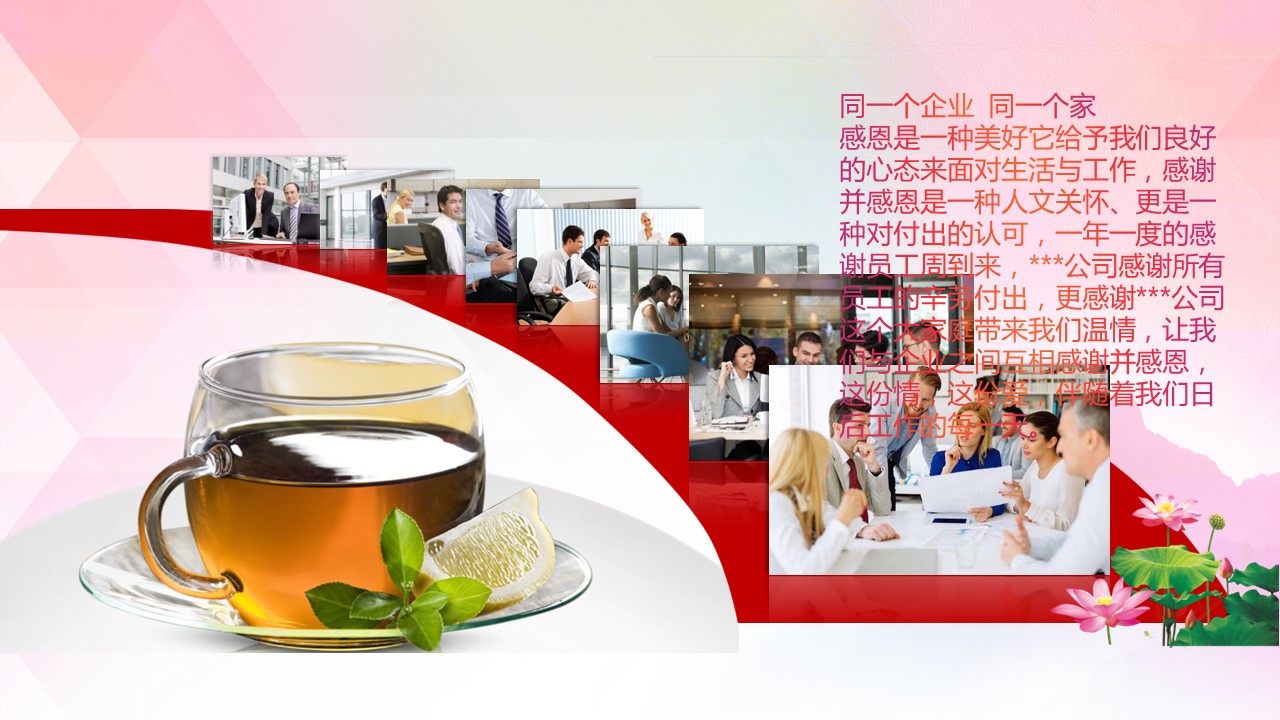 商务.员工风采 PPT模板.员工风采展示 43的PPT模板-8/28