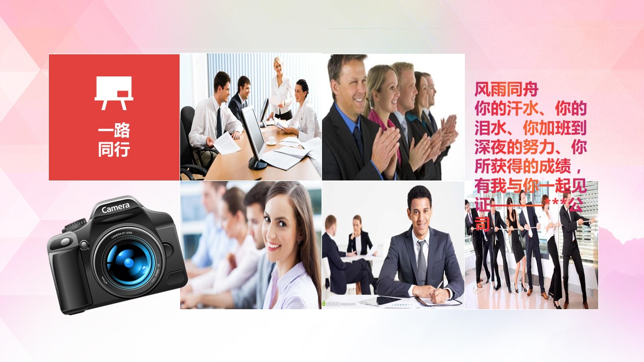 商务.员工风采 PPT模板.员工风采展示 43的PPT模板-9/28