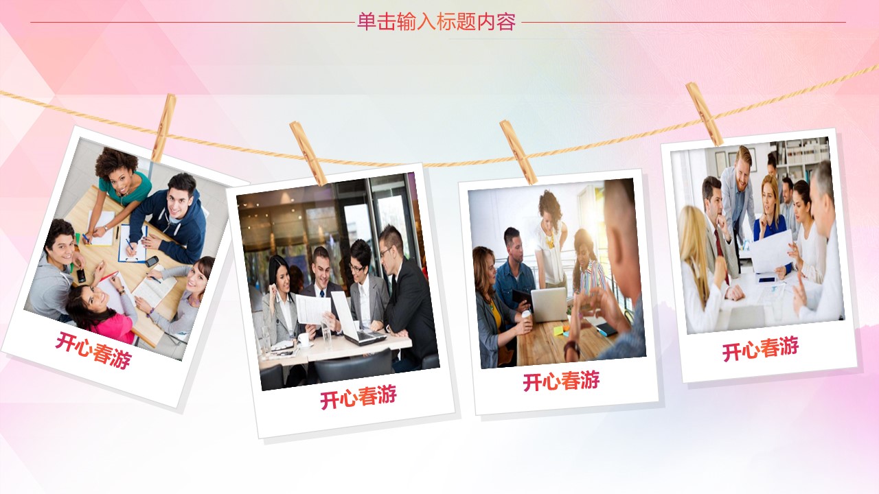 商务.员工风采 PPT模板.员工风采展示 43的PPT模板-10/28
