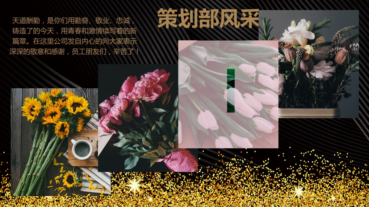 商务.员工风采 PPT模板.员工风采展示 44的PPT模板-5/26