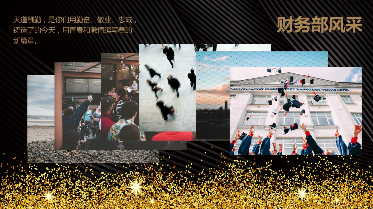 商务.员工风采 PPT模板.员工风采展示 44的PPT模板-7/26