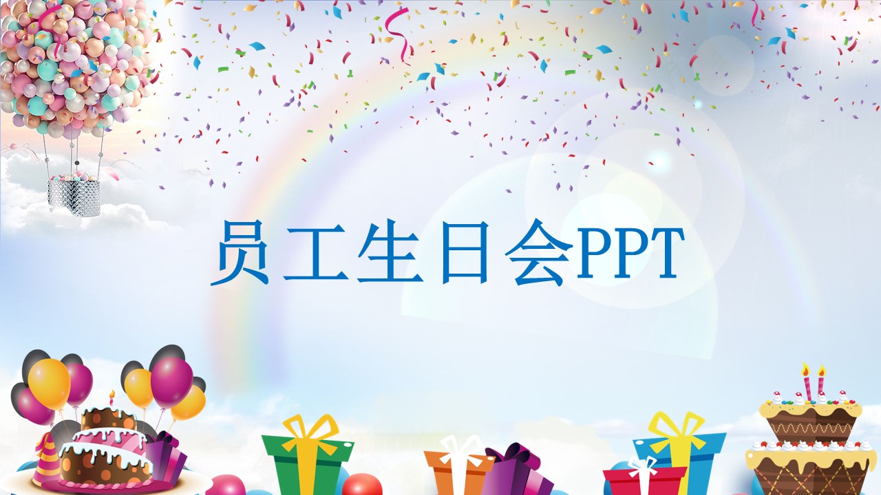 商务.员工风采 PPT模板.员工风采展示 46的PPT模板-1/21