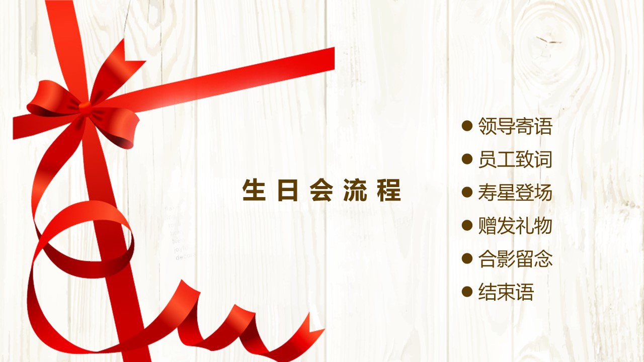 商务.员工风采 PPT模板.员工风采展示 50的PPT模板-2/23