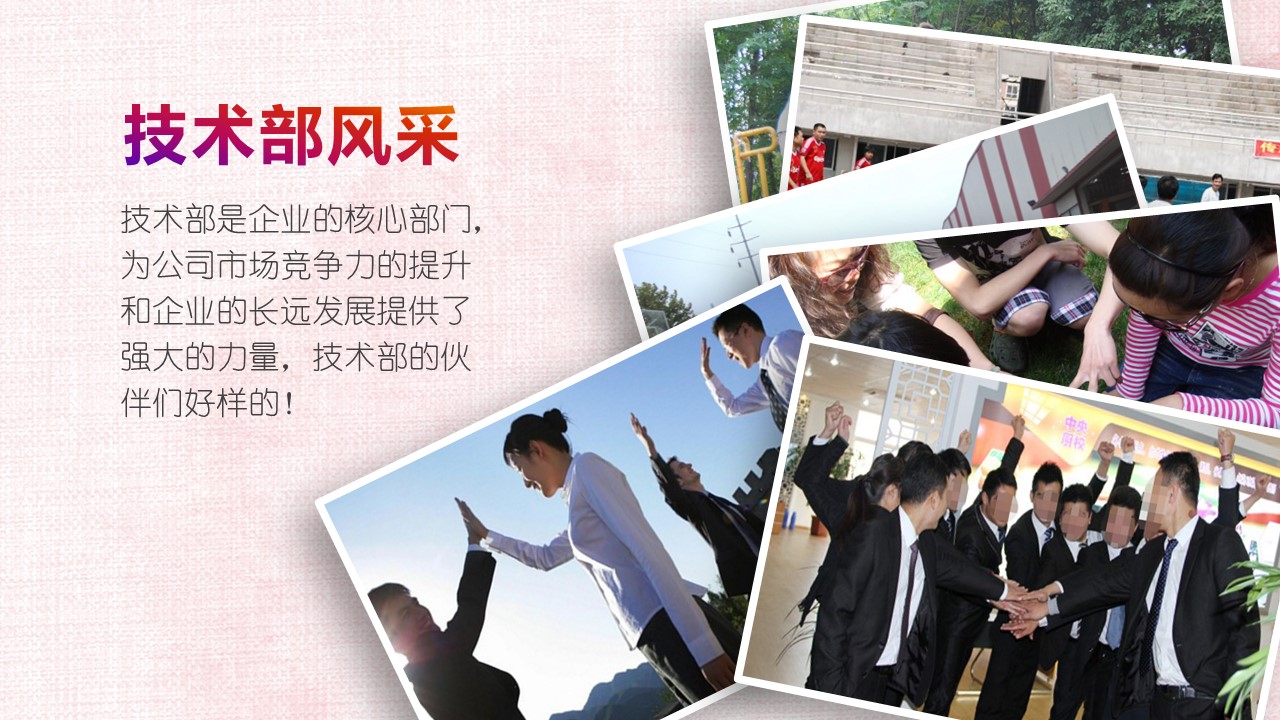 商务.员工风采 PPT模板.员工风采展示 51的PPT模板-5/31
