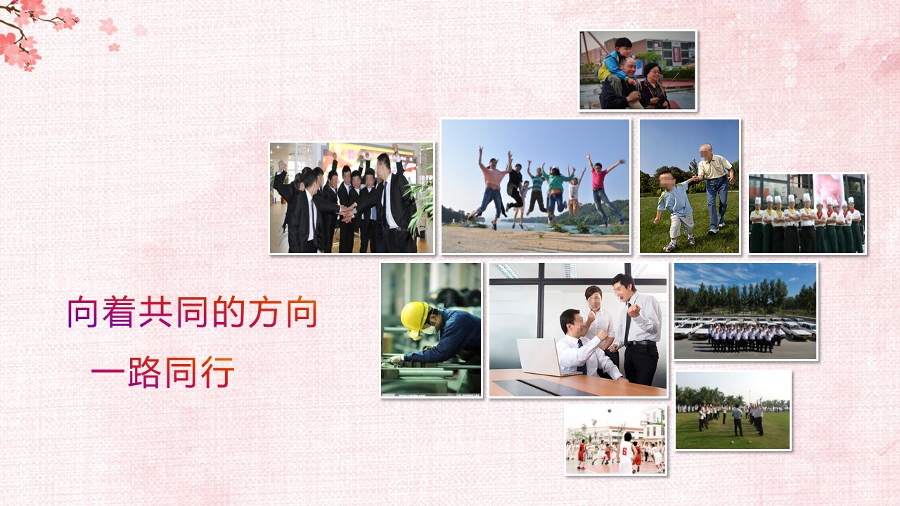 商务.员工风采 PPT模板.员工风采展示 51的PPT模板-8/31