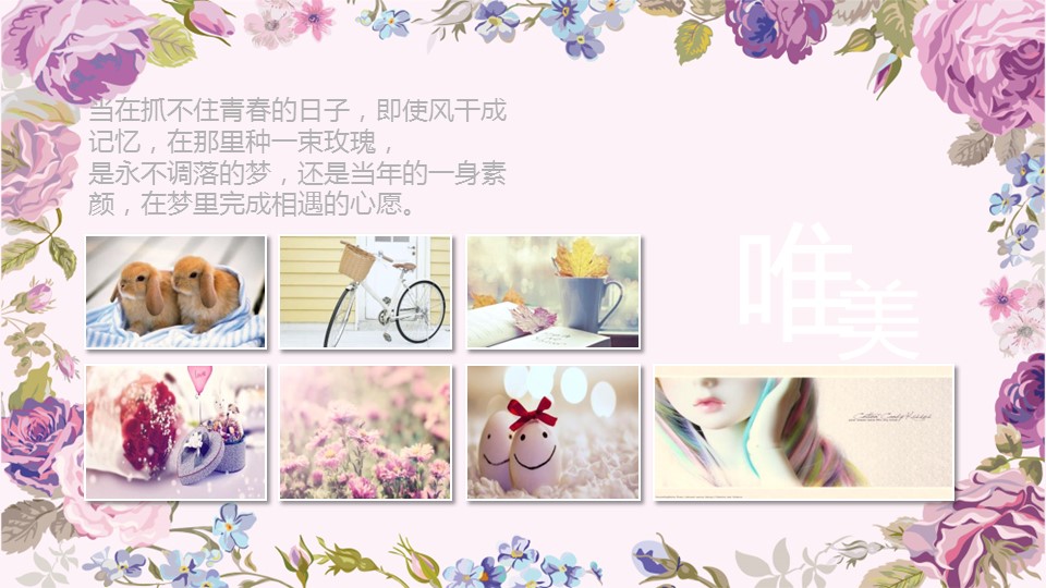 商务.员工风采 PPT模板.员工风采展示 58的PPT模板-3/20