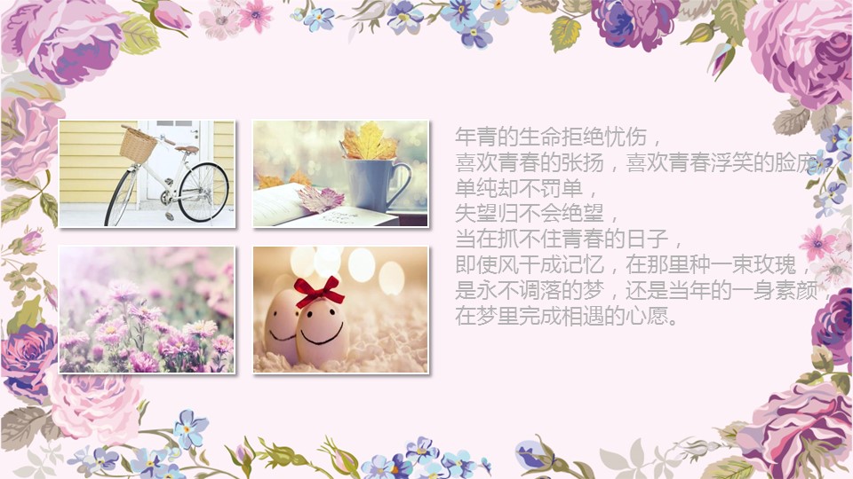 商务.员工风采 PPT模板.员工风采展示 58的PPT模板-5/20
