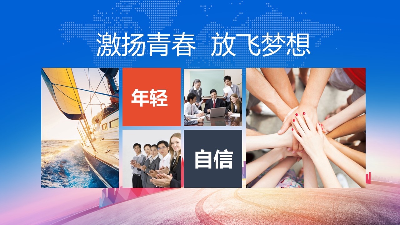 商务.员工风采 PPT模板.员工风采展示 62的PPT模板-6/31
