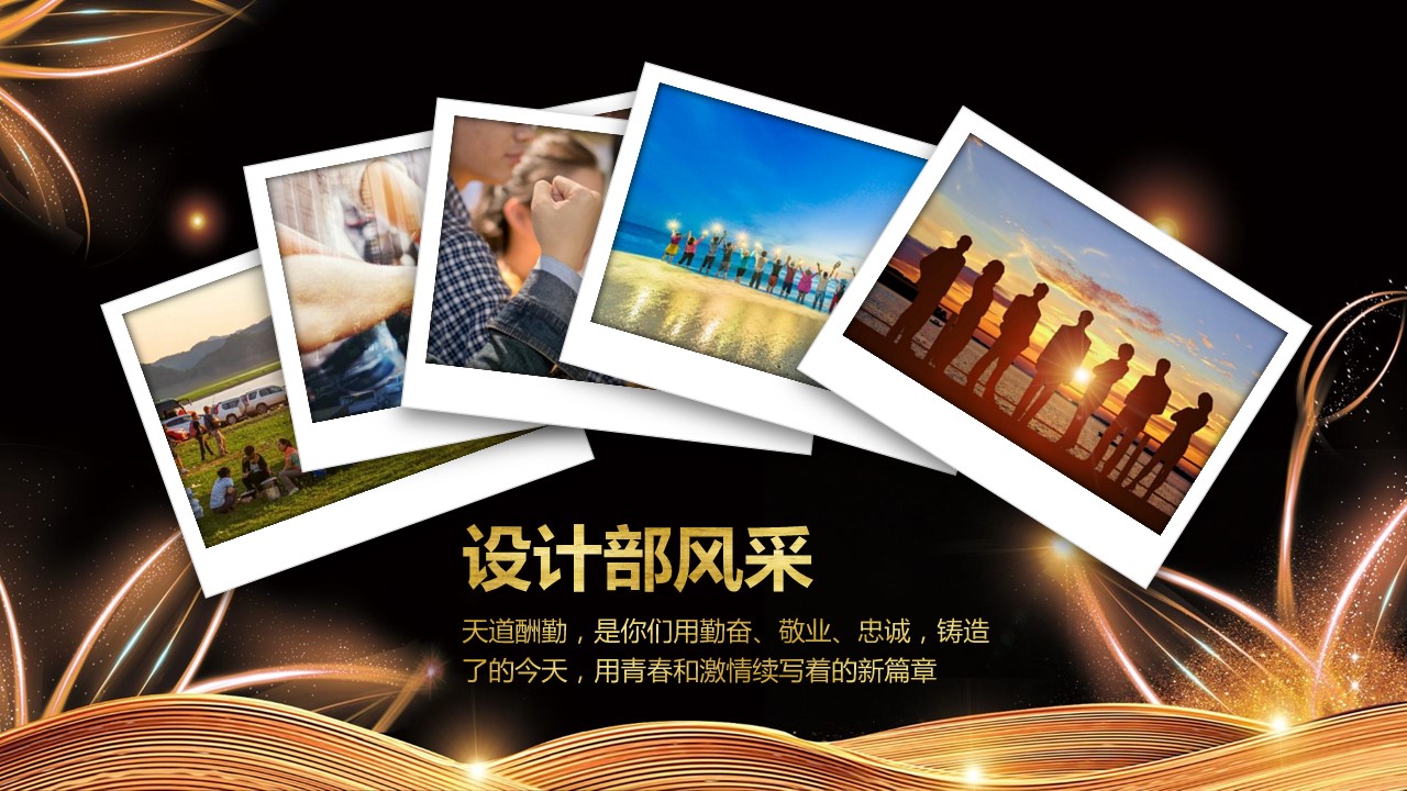 商务.员工风采 PPT模板.员工风采展示 81的PPT模板-8/26