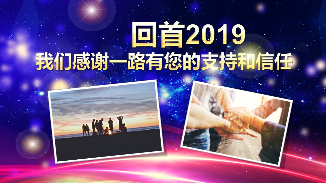 商务.员工风采 PPT模板.员工风采展示 9的PPT模板-2/25