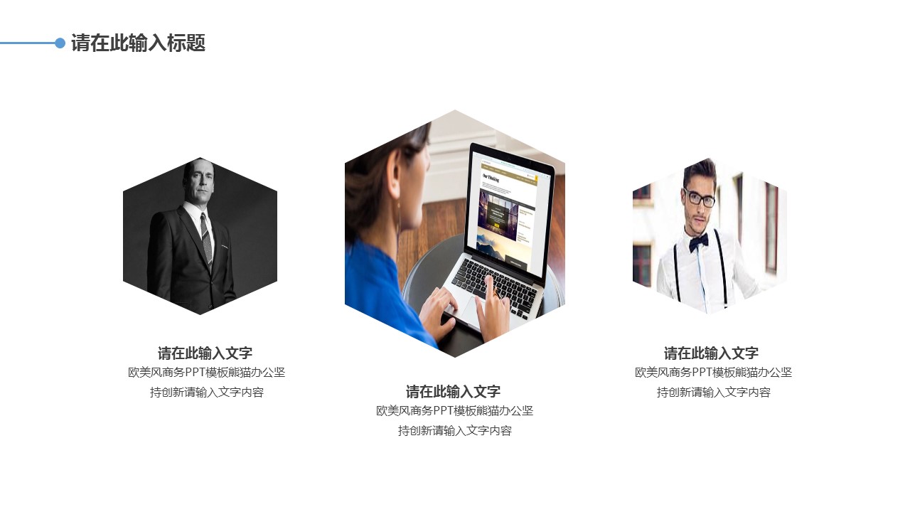 欧美商务.35的PPT模板-5/26