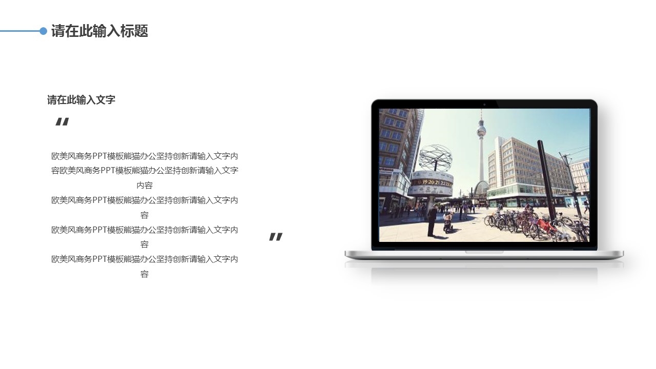 欧美商务.35的PPT模板-6/26