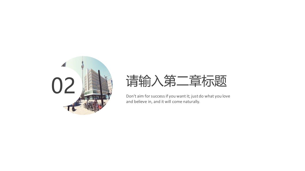 欧美商务.35的PPT模板-8/26