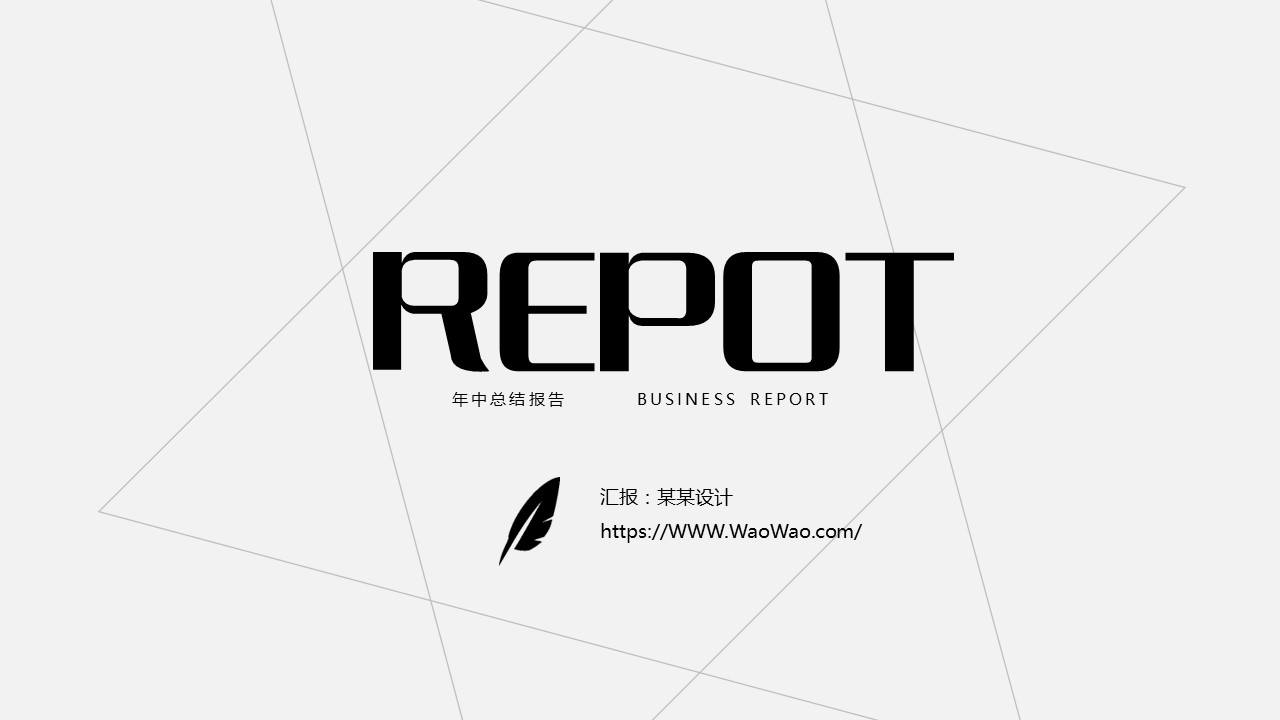 欧美商务.动态PPT.源文件PPT.17的PPT模板-1/21