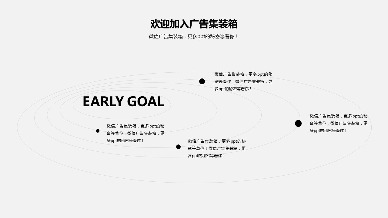 欧美商务.动态PPT.源文件PPT.17的PPT模板-4/21
