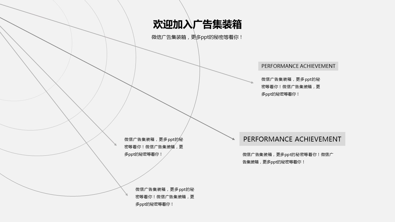 欧美商务.动态PPT.源文件PPT.17的PPT模板-5/21
